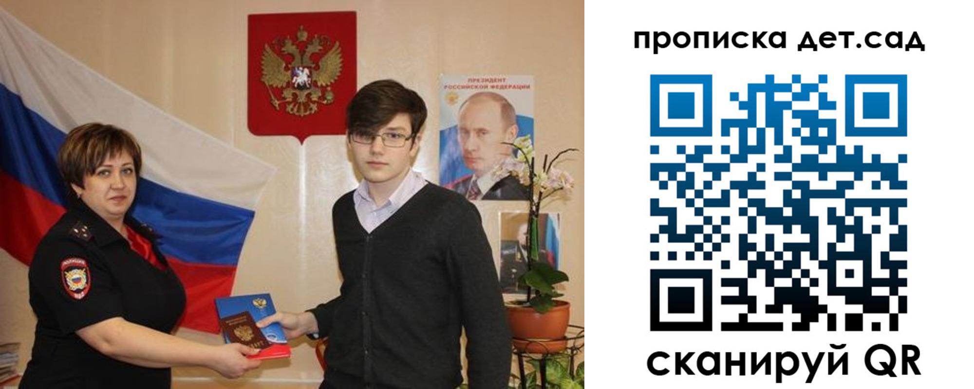 прописка поиск в Зиме
