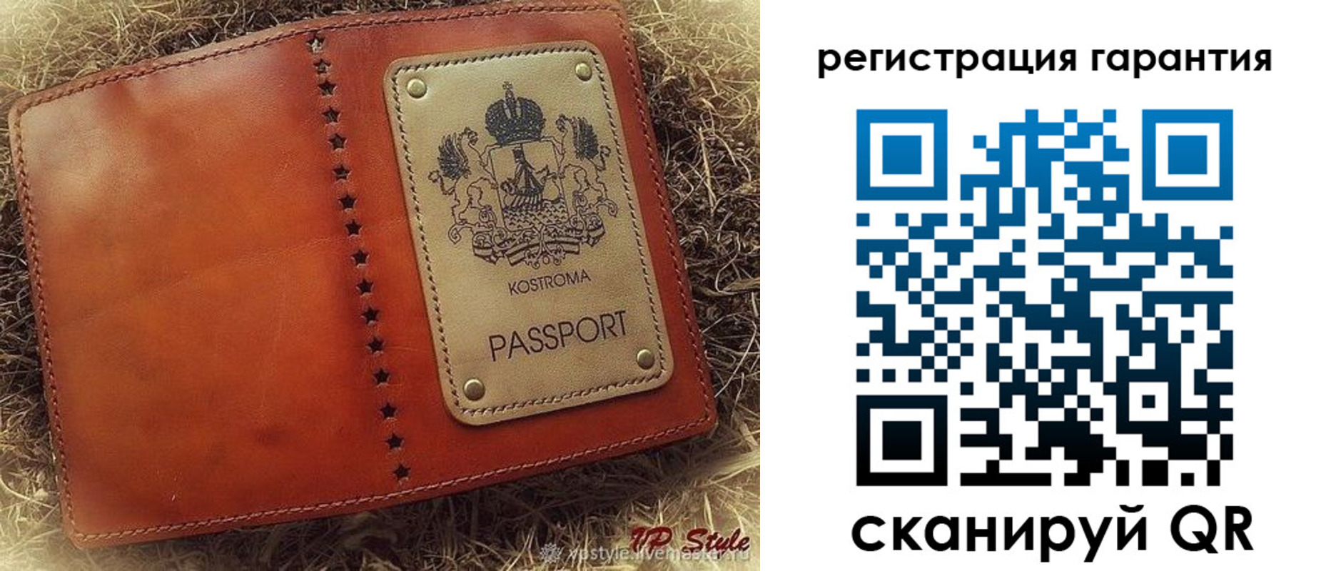 прописка регистрация в Зиме