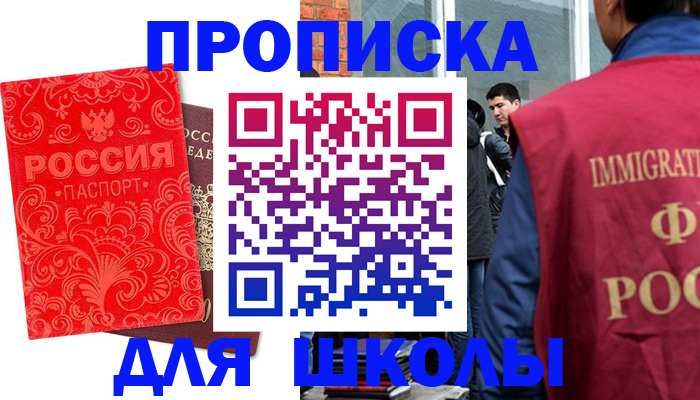 временная регистрация адрес в Зиме